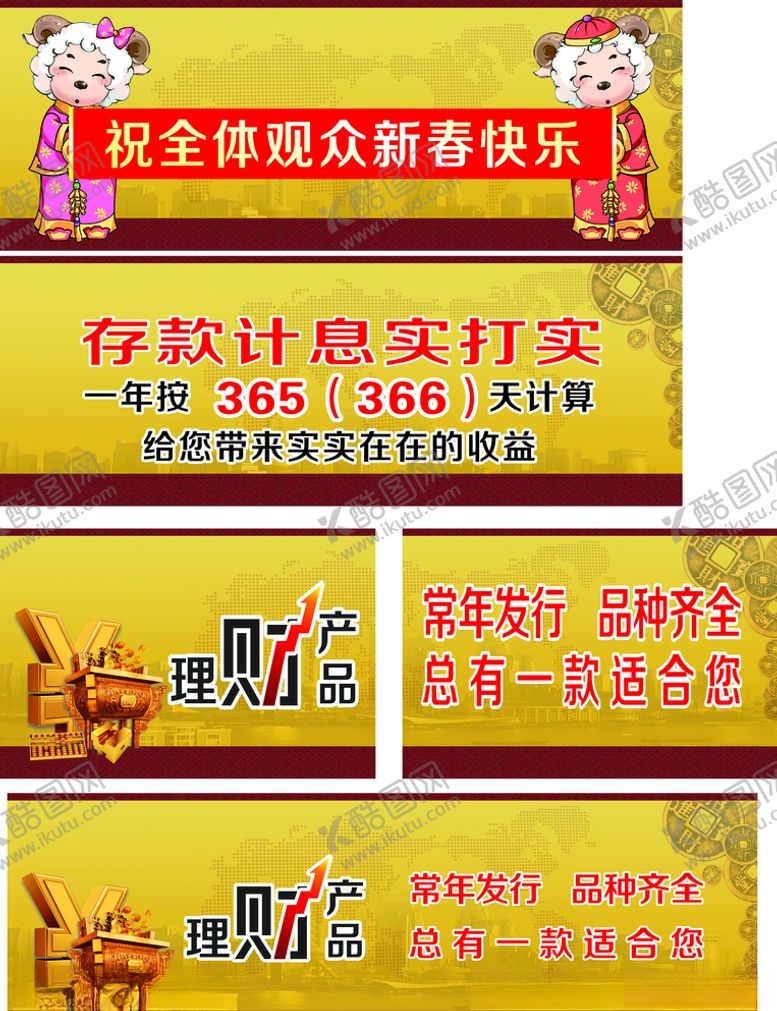 编号：30405109171301119076【酷图网】源文件下载-银行理财