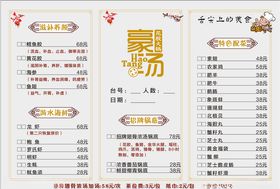三折页菜单