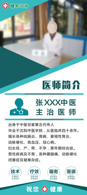 医院展架