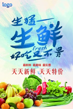 蔬菜