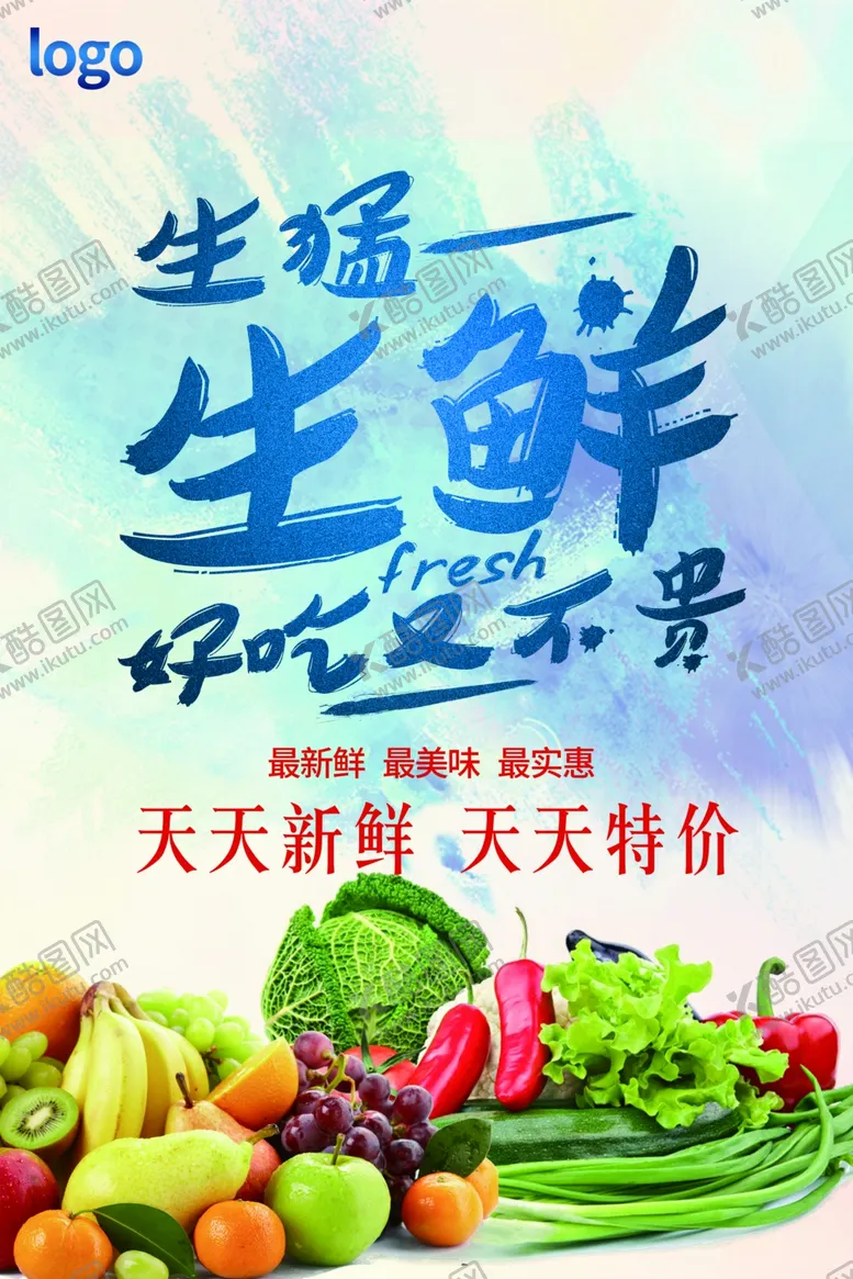 编号：84723507021307004341【酷图网】源文件下载-蔬菜