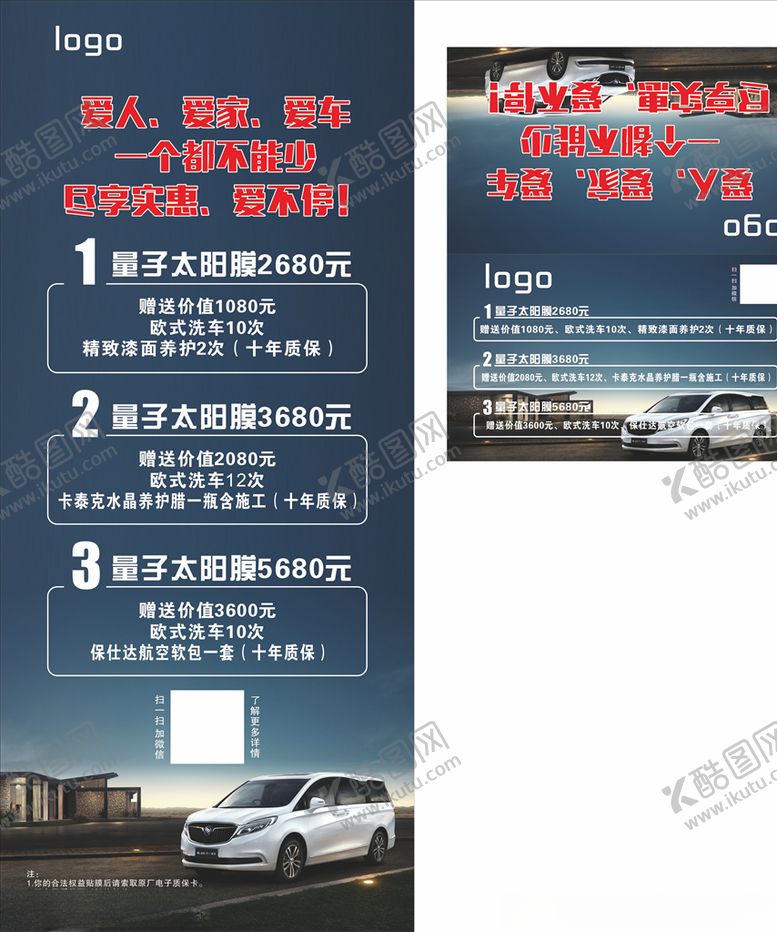 编号：36820705102247516851【酷图网】源文件下载-汽车展架