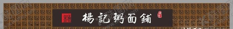 编号：74997910221553245504【酷图网】源文件下载-门头效果图
