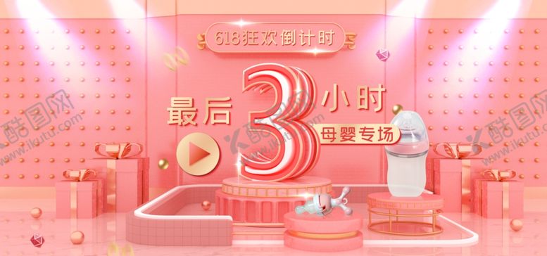 编号：59796307070508462272【酷图网】源文件下载-618首页首页模板PC端首