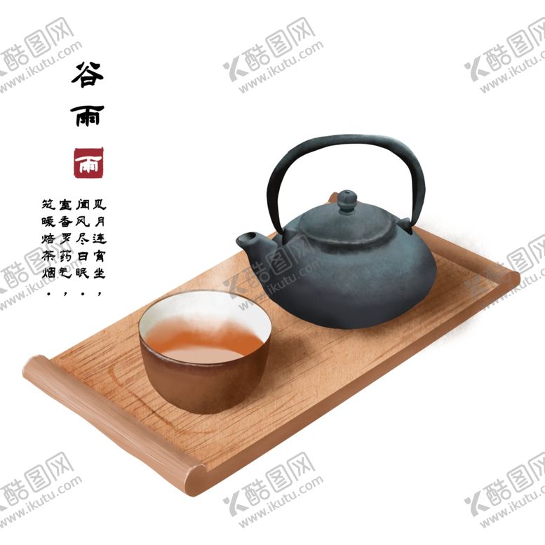 编号：78944602261400482824【酷图网】源文件下载-茶杯茶壶茶托