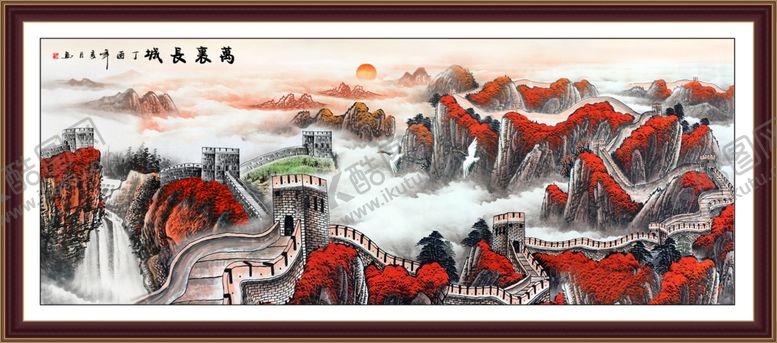 编号：78509602181038551383【酷图网】源文件下载-长城国画