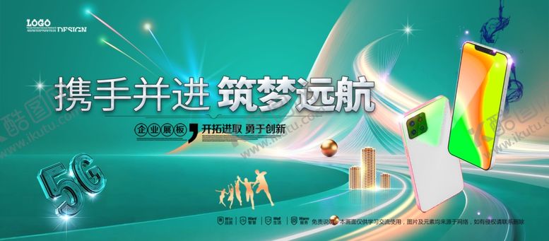 编号：26377404051738266387【酷图网】源文件下载-会议背景