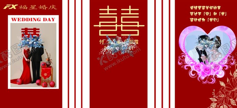 编号：33722704010004092384【酷图网】源文件下载-婚礼红色背景