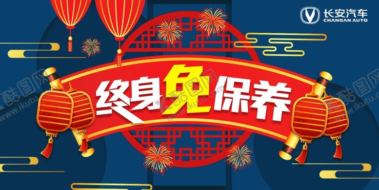 编号：35432603261336056368【酷图网】源文件下载-车顶牌