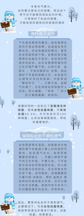 家电生态离子除菌海报