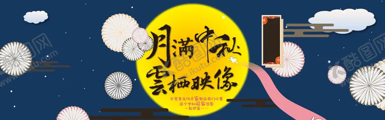 编号：68951310081309176057【酷图网】源文件下载-月饼banner