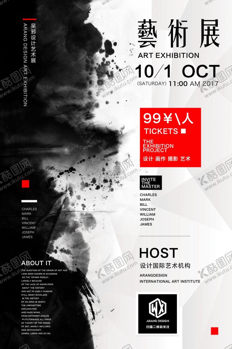 编号：63535210250235348602【酷图网】源文件下载-艺术节活动