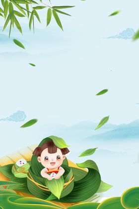 端午背景