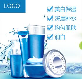 化妆品主图