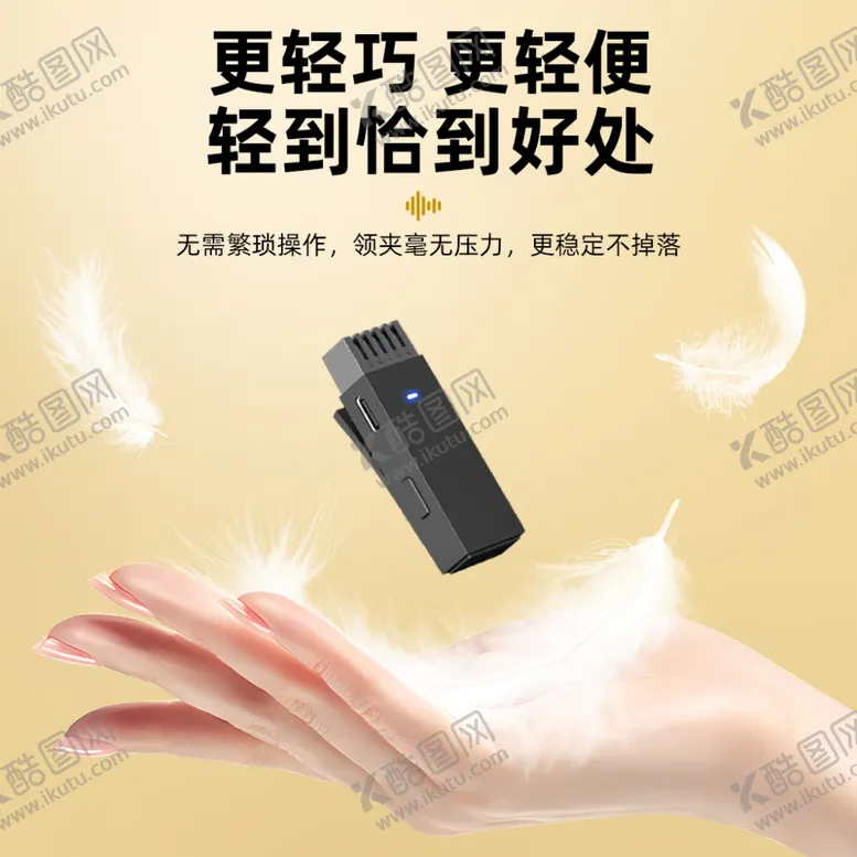 编号：58923302281610143958【酷图网】源文件下载-产品主图