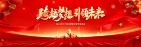 年会