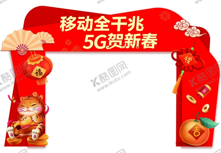 编号：51379202050235269332【酷图网】源文件下载-虎年龙门 拱门