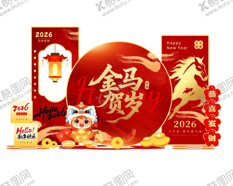 编号：90758004051228337374【酷图网】源文件下载-新年美陈