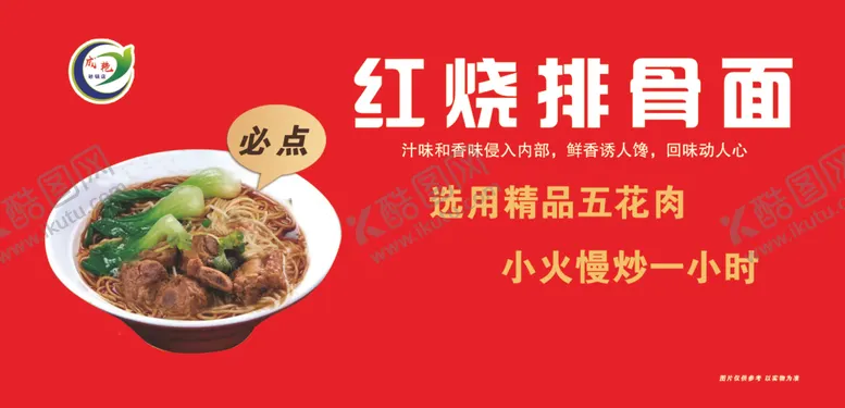 编号：51371802190159445327【酷图网】源文件下载-砂锅海报