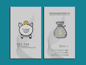 金融商务名片