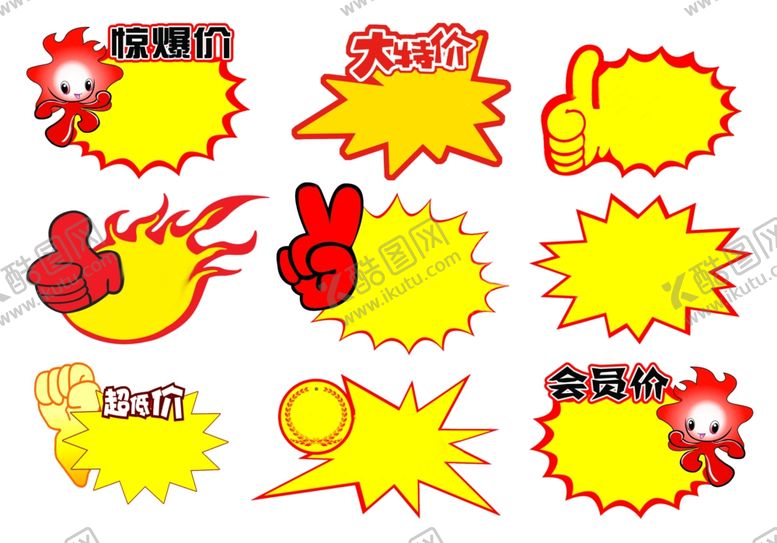 编号：92957901262042019159【酷图网】源文件下载-惊爆价