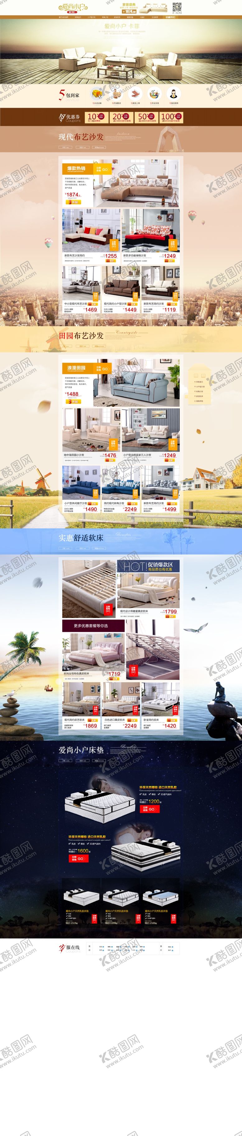 编号：22120509191803078975【酷图网】源文件下载-家具海报