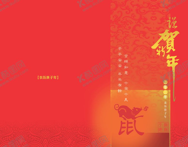 编号：13924607070848366903【酷图网】源文件下载-金色贺年卡外页