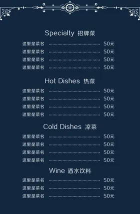 菜单中国味道饭店个性设计素材
