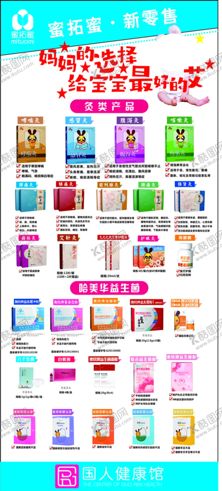 编号：63768402160656102383【酷图网】源文件下载-蜜拓蜜全产品