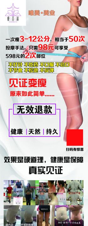 减肥