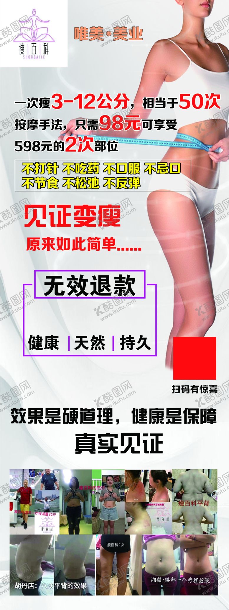 编号：35051706301839122325【酷图网】源文件下载-减肥