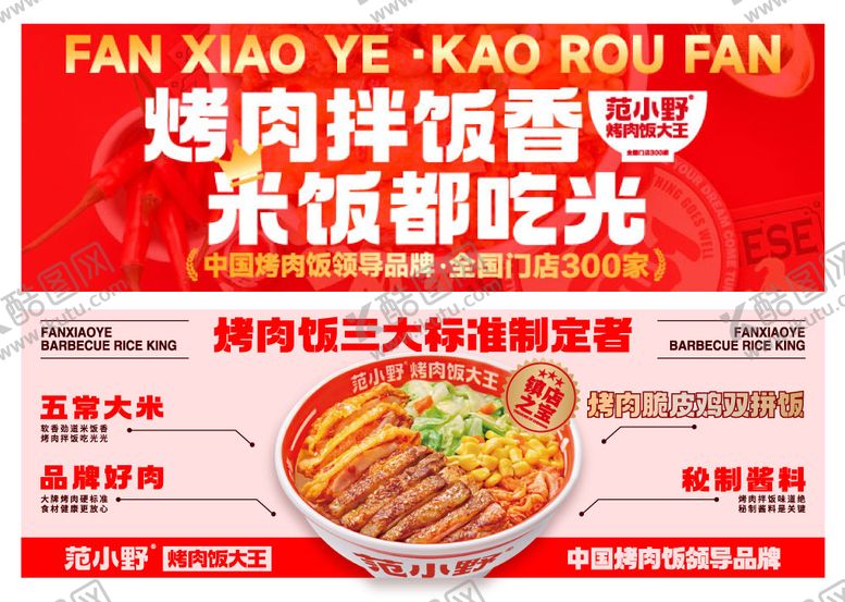 编号：81426711211427037100【酷图网】源文件下载-美团banner