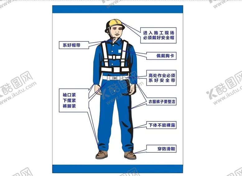编号：83243403071151593274【酷图网】源文件下载-进入施工现场