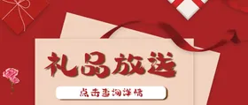 情人节海报214门头