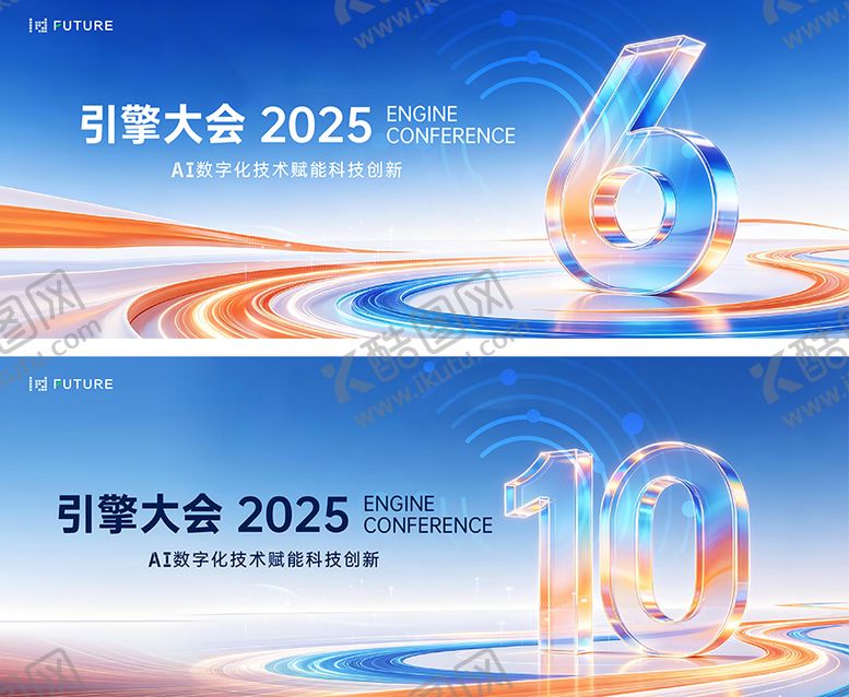 编号：59187607061410409854【酷图网】源文件下载-科技会议周年庆10周年布会论坛主kv