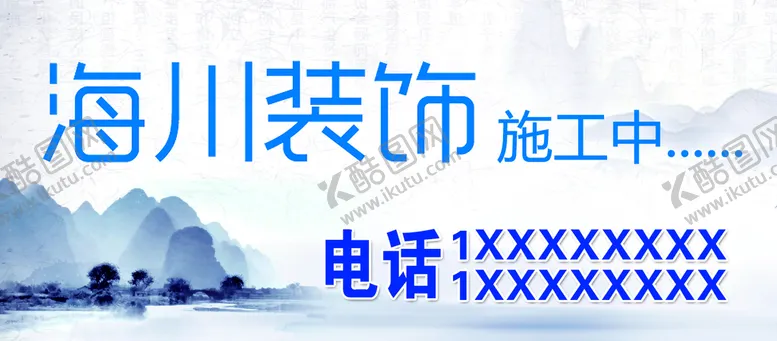 编号：20385909292227334127【酷图网】源文件下载-装饰
