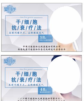 美容海报