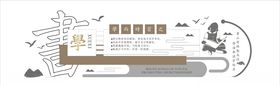 矢量图书馆校园文化墙