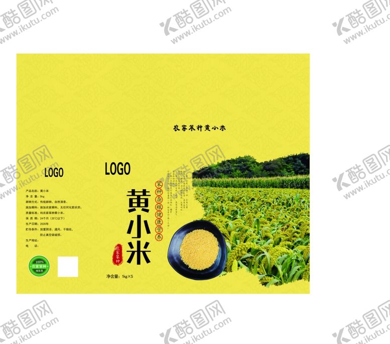 编号：82899007061038148182【酷图网】源文件下载-黄小米