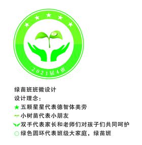 班级logo