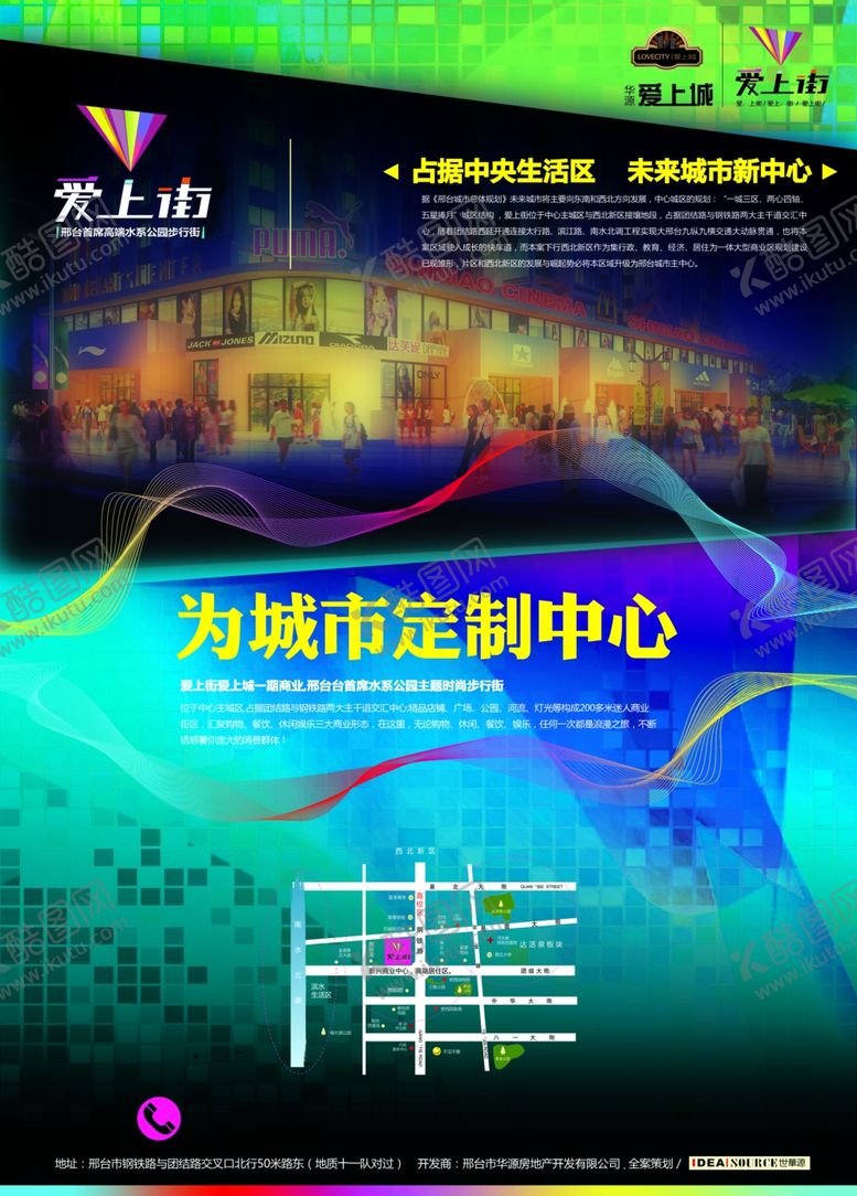 编号：67993610221942401625【酷图网】源文件下载-地产房产海报