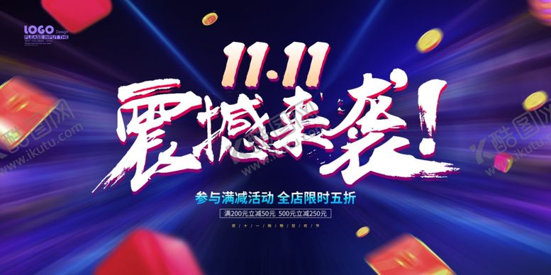 编号：97380311291115283183【酷图网】源文件下载-双11来袭