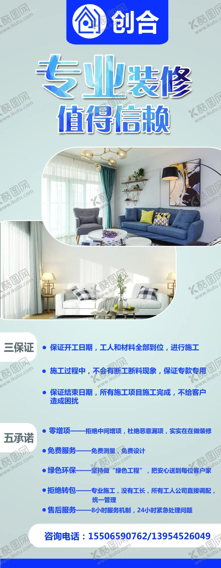 编号：21722407010047182855【酷图网】源文件下载-装修