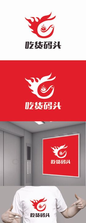 餐饮标识设计