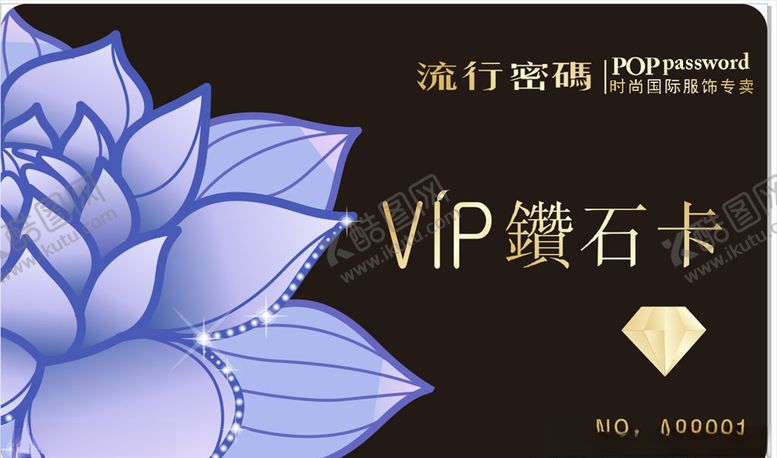 编号：23525210252131317588【酷图网】源文件下载-钻石卡