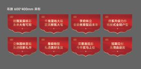 案场包装吊旗