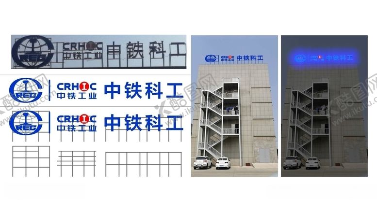 编号：87555307031303277265【酷图网】源文件下载-中铁