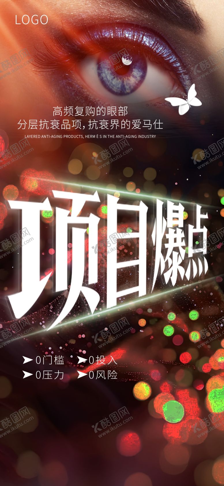 编号：46746602171908146623【酷图网】源文件下载-项目爆点