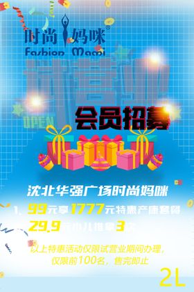 试营业