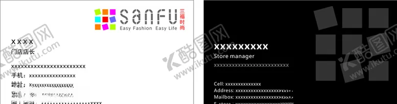 编号：82770703291944023963【酷图网】源文件下载-三福名片模板